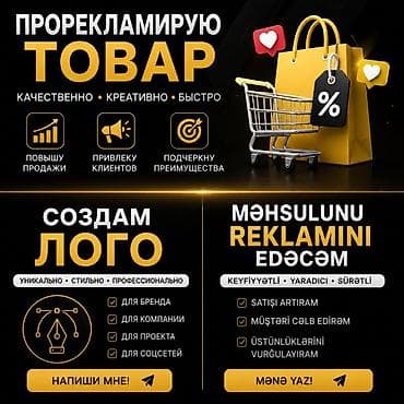 reklam cap: Qiymət razılaşma ilə.Цена договорная.Cox keyfiyetli.Очень качественно — 1