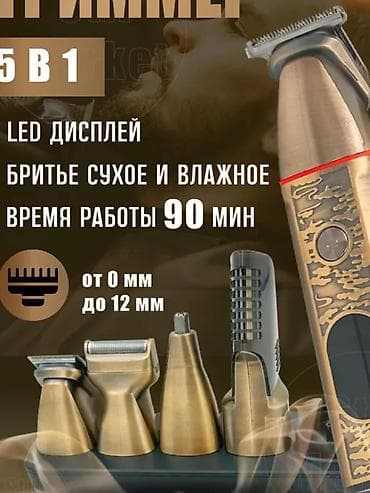 тример: Cronier 861 - Trimmer dəsti 5in1 / IPX6 / 7000RPM /Qızılı / TYPC — 7