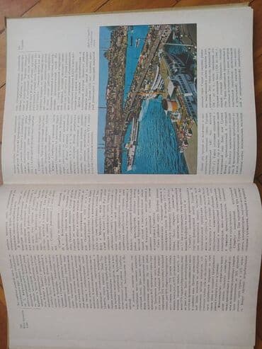 coğrafi atlas pdf: Страны и народы— научно-популярная книжная серия — 2