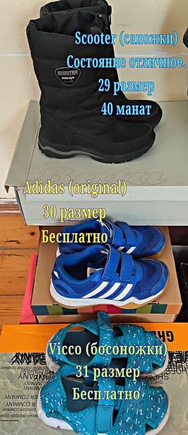 ортопедическая обувь: Для мальчиков, 30 — 2