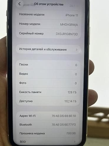 ayfon 11 yeni: IPhone 11, Ağ, Face ID — 7