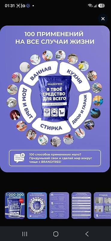 erp temizleyici: Toz Ünvandan götürmə — 2