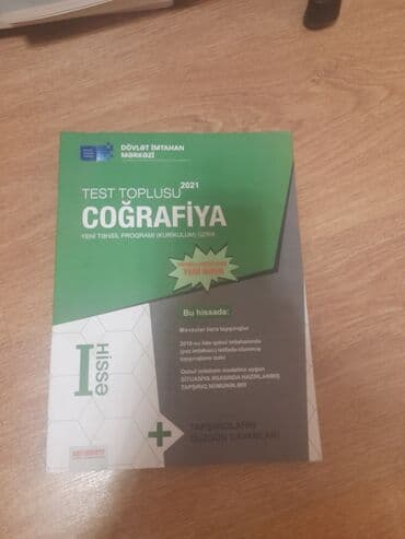 география банк тестов 2 часть пдф: Məhsul: Coğrafiya Test Toplusu – 2021, Yeni Təhsil Proqramı — 1