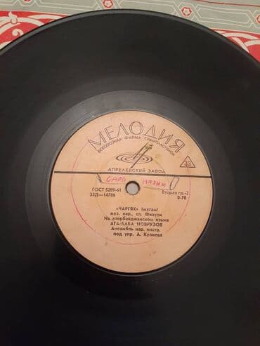 виниловые пластинки купить: Vinil val, 1970 il — 15