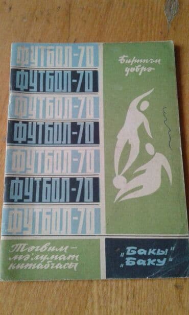 купить бутсы в баку: Sovet futbol tarixinin kitabları satılır. Rus və azəri dilində. Biri — 9