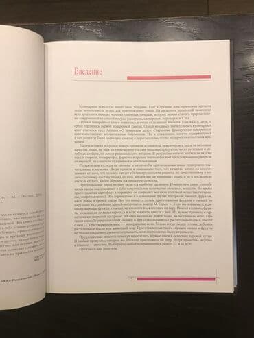 Digər kitablar və jurnallar: Готовим на пару, 365 рецептов, твёрдый переплёт, новая. 
15 AZN — 2