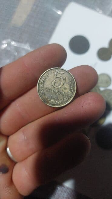 sikkələr: 50 Qəpik, 1946 il, Mis — 5