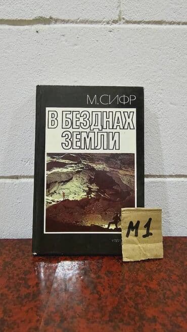 купить книги в баку: Əziz Kitabsevərlər! Hazırda kolleksiyamızda 3000 kitab mövcuddur! — 11