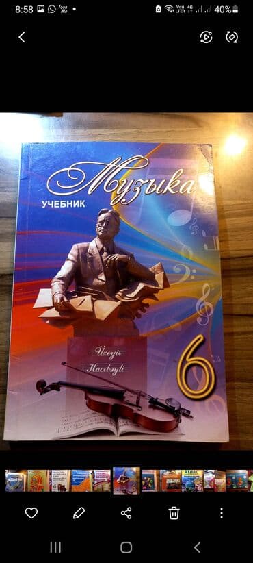 купить школьные учебники в бишкеке: Книги в хорлщем слстояние — 6