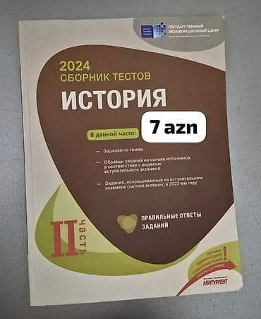 DİM nəşrləri – riyaziyyat və coğrafiya test toplusu və sınaq — 7
