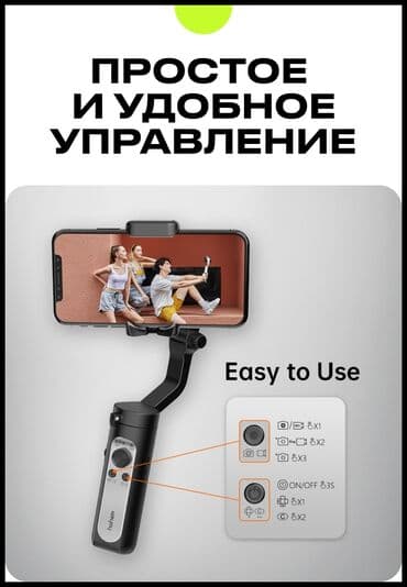 google pixel 9 pro qiyməti: Электрический стабилизатор для смартфона Hohem iSteady X — 11