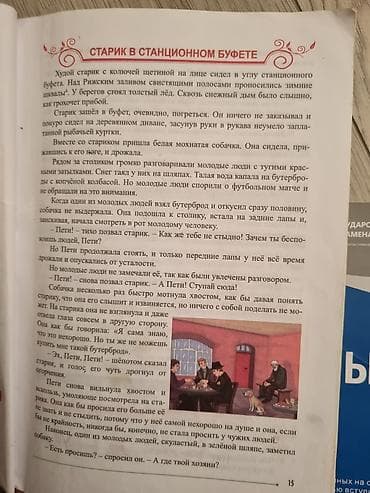 Monotəkərlər: Dərslik və test toplusu dəsti Komplektin tərkibi: - “Русский язык. 7” — 3