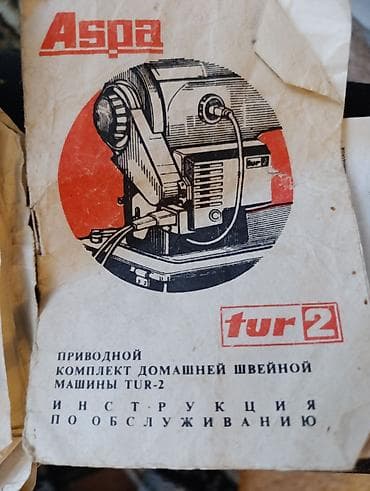 ayaq vannasi: Tikiş maşını Elektromexaniki — 3