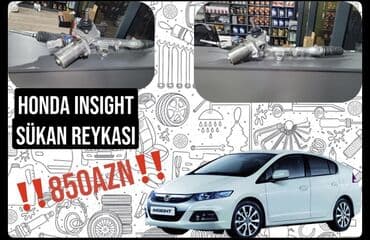 запчасти на хонда аккорд: Honda insight — 1