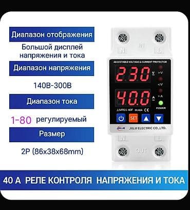 masin baqaji: Gərginlik və cərəyan qoruyucu rele 80 amper – JIJIU/JJVPD1 seriyası — 4