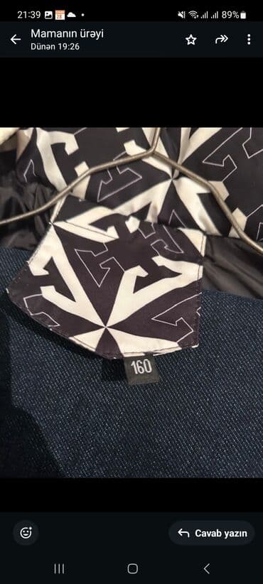 Верхняя одежда: Куртки — 1