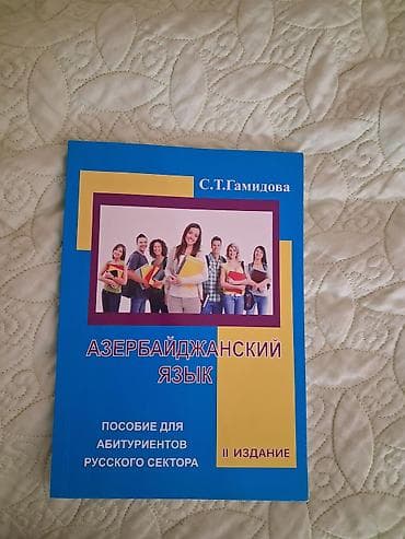 ispan dili pdf: ‼️TƏZƏDİR‼️Məhsul: “Azərbaycan dili” kitabı – rus sektoru — 1
