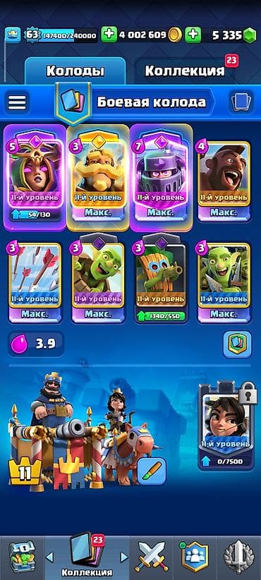 Clash royale hesabı — 2