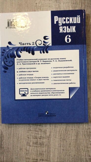 азербайджанский язык 7 класс: Русский язык 6 класс
Metro Hazi Aslanov бесплатная доставка — 2