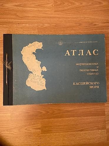 Охота и рыбалка: Atlas — 1