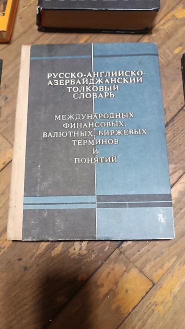 Книги и журналы: Təcili kitablar satılır Razılaşma yolu ilə çox ucuz qiymətə satılır — 4