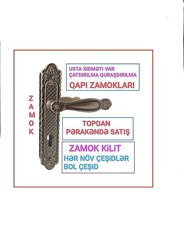 qapi setka: Qapı zamokları və kilidlər – geniş çeşid - Hər növ model və dizayn — 1
