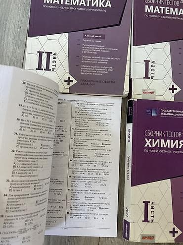 Test toplusu kitabları dəsti - Fənlər: Fizika, Riyaziyyat, Kimya — 2