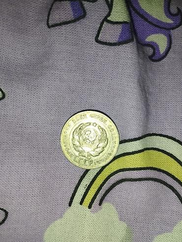 Kitablar və jurnallar: Sovet dövrü 20 kopeek sikkəsi – 1925 - Növ: 20 kopeek - İl: 1925 - — 2