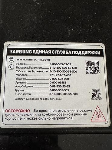 istilik pec: Mikrodalğalı soba Samsung, rəng - Qara — 2