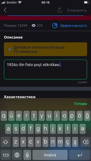 marka satışı: 1926 ilin poçt kartı — 4