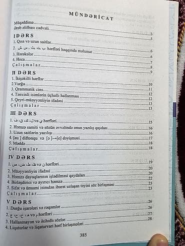 dəmir pullar: "Ərəb dili" dərsliyi - Könül Məmmədova, Təranə Əkbərova. 22 AZN - — 3