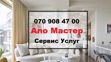 divar guzgusu: Güzgü Divar üçün — 1