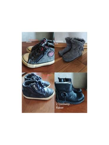 ортопедическая обувь в баку: Детская обувь. размеры - 19, 22,23,27 Бренды:Okaidi, Reker. цена от 10 — 1