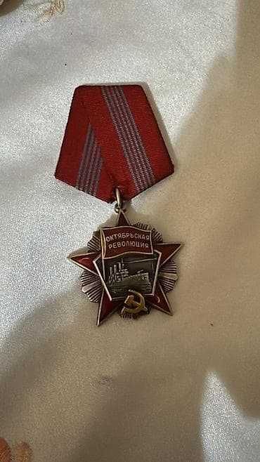 xəngəl sifarişi: SSR “Oktyabr İnqilabı” ordeni - Növ: Sovet dövrünə aid dövlət ordeni — 1