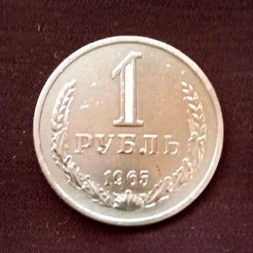 qizil onluq qiymeti 2020: 5 Qəpik, 1971 il, Latun, Vəziyyəti: Əla — 15