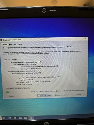 hard disk 4 tb: İşlənmiş HP Pavilion, 17.3 ", Intel Core i3, 512 GB, Ünvandan götürmə, Pulsuz çatdırılma, Ödənişli çatdırılma — 4
