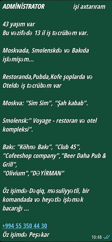 бариста работа: Официант, Мужчина, 46 лет, Более 5 лет опыта — 5