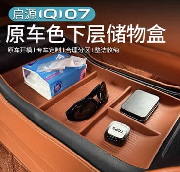 Şin və təkərlər: Changan Qiyuan Q07 üçün aksesuarlar dəsti - Ekran kenar qoruyucu — 6