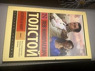 Lev Nikolayeviç Tolstoy – “Voyna i Mir” (Kitab 2), rus dilində nəşr