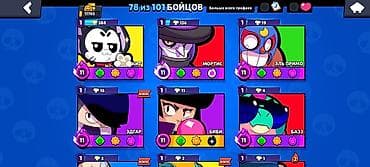 profil kartinkalar: Brawl Stars hesabı - Kupa: 17 703 (rekord 17 710) - Yoldaşlar: 78/101 — 2