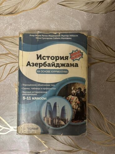 9 класс история азербайджана: Azərbaycan Tarixi 11-ci sinif, 2021 il, Pulsuz çatdırılma — 1