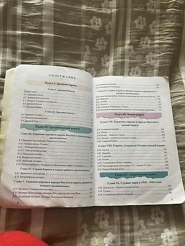 Спорт и отдых: Məhsul: “Ümumdünya Tarixi – Kurikulum əsasında” dərs vəsaiti (rus — 3