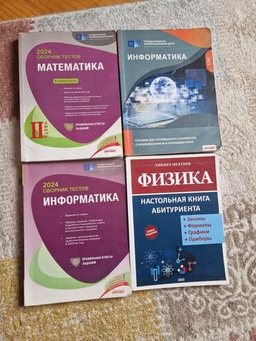 informatika kitabi: DİM TEST TOPLUSU Riyaziyyat 2ci hissə- 5₼ İnformatika Test toplusu-5₼ — 1