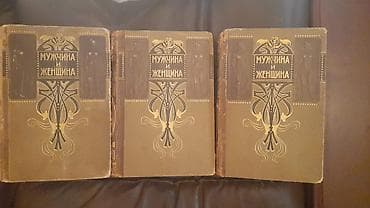 elektro gitara satilir: Antiq kitablar — 1