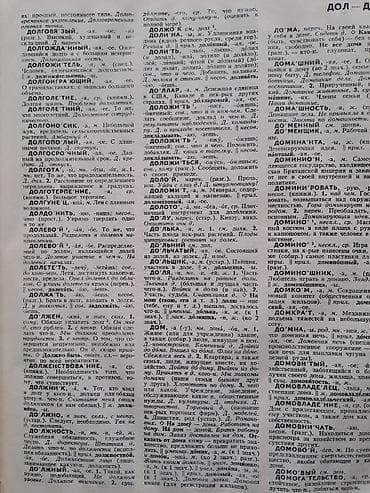 1 rus rublu nece manatdir: S. İ. Ojegov – “Словарь русского языка” (Rus dili lüğəti) - Nəşr — 2