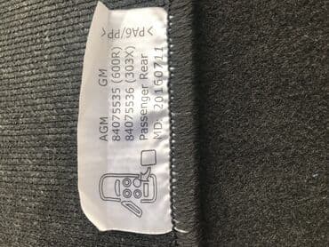 велюровые ковры для дома: Коврик, Б/у, Текстиль, chevrolet — 7