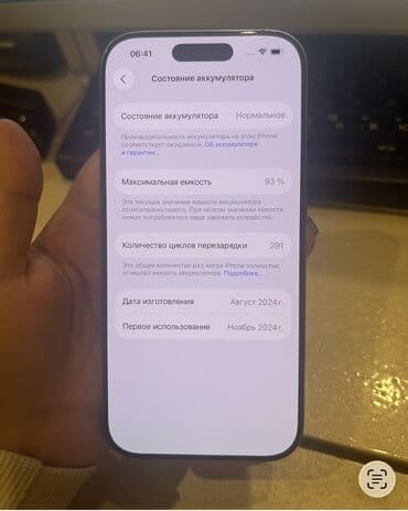 iphone 16 almaq: IPhone 16 Pro, 512 GB, Qızılı, Qırıq — 3