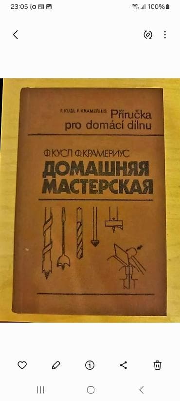 İdman və istirahət: - 
- — 1