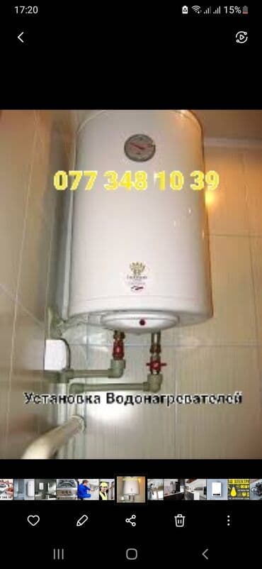 водонагреватель аристон в баку: Ariston 100 l, Təmirə ehtiyacı var — 1