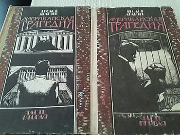 Kitablar və jurnallar: Книги. Чтобы посмотреть все мои обьявления, нажмите на имя продавца — 8